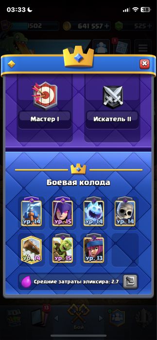 Клеш рояль акк продается