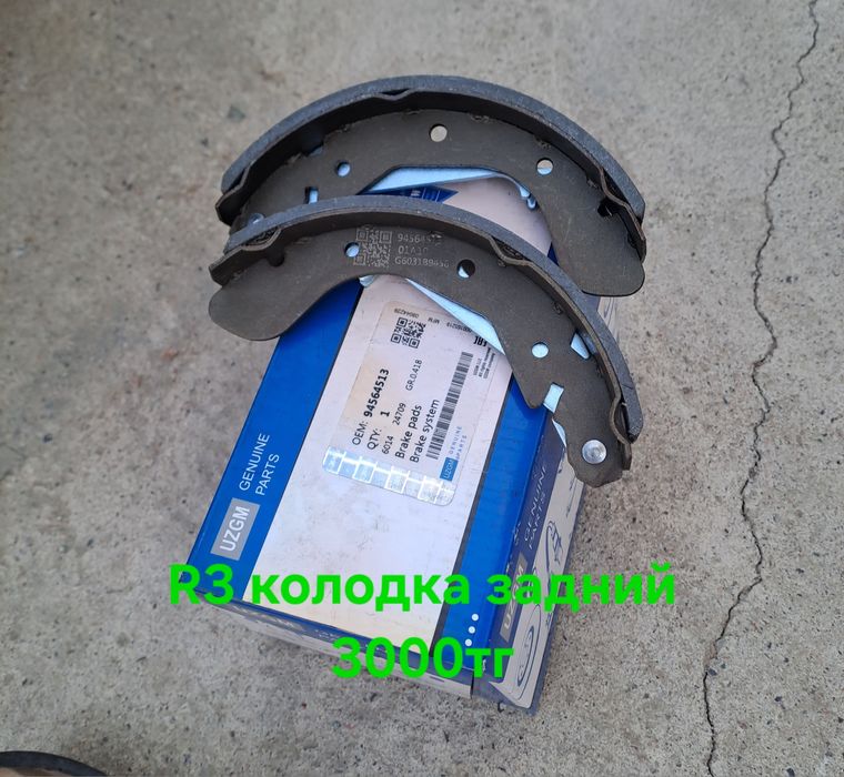 Запчасть Шевролет равон R3