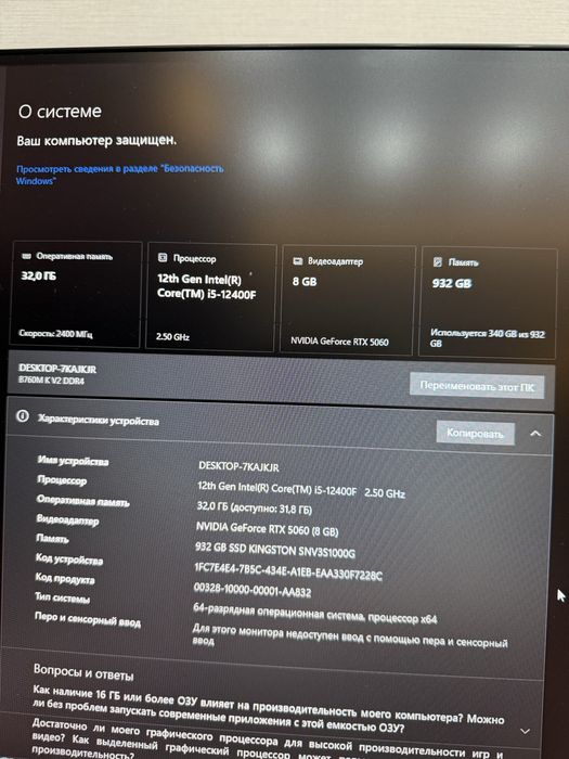 игровой компьютер