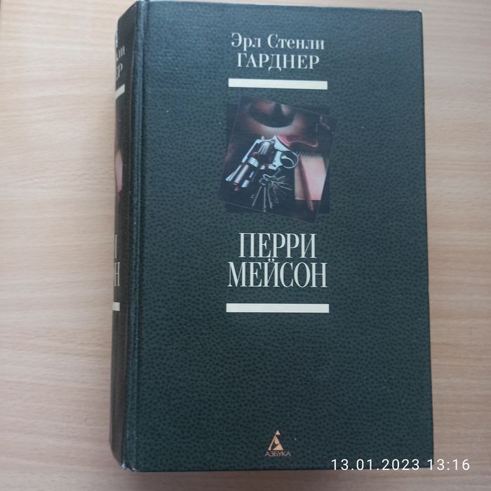 Продам книги Эрл Стэнли Гарднер — американский писатель,