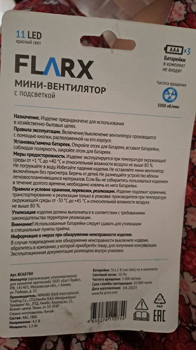 Мини вентилятор с подсветкой