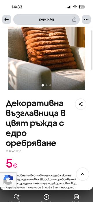 Одеяло/кувертюра Pepco + 5 възглавнички