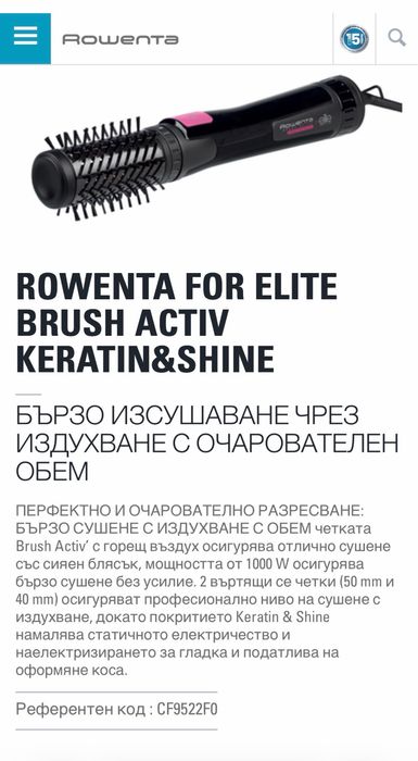 Въртяща четка за коса с горещ въздух Rowenta CF9522F0