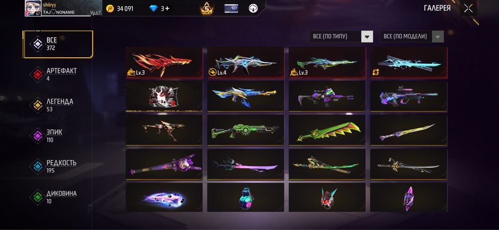 Продам акк free fire