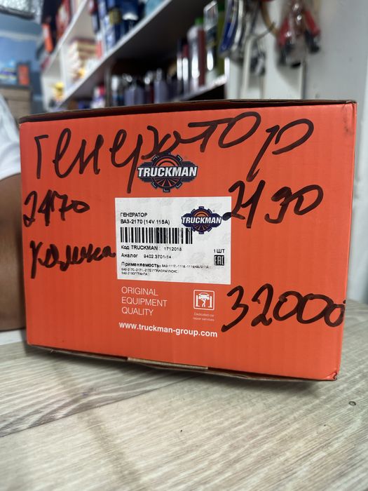 Priora,14,15,99 гинератор
