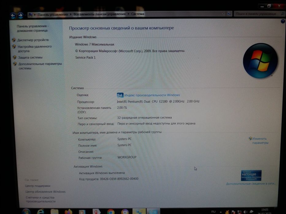 Компьютер для дома и офиса