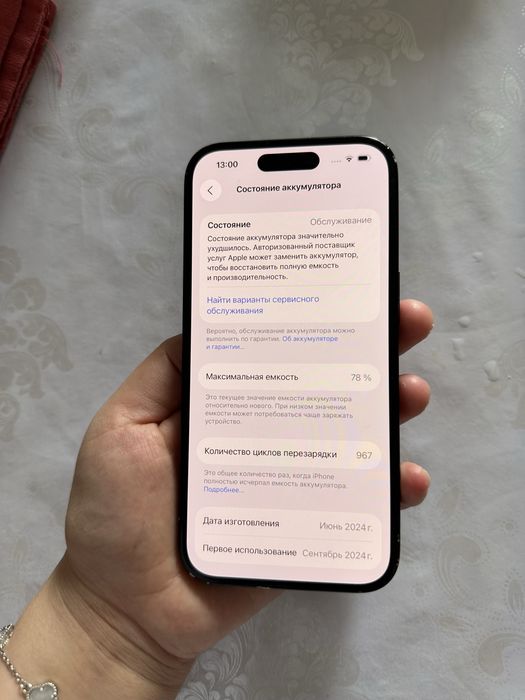 Iphone 15 128гб Срочно