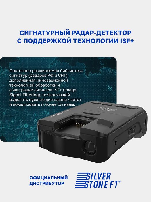 SilverStone F1 Doppler pro wifi