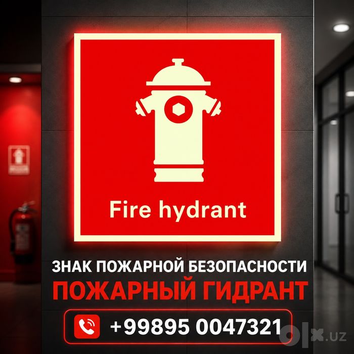 Фосфорные наклейки