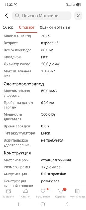 Продам электробайк.