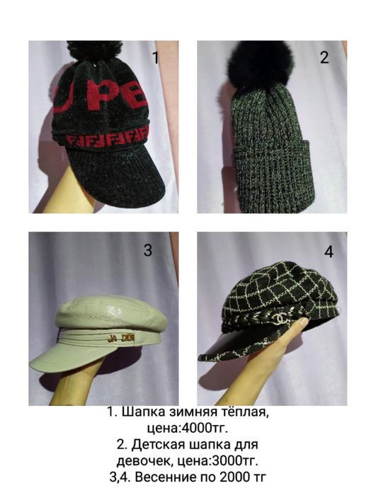 Продам шапки и шарфы