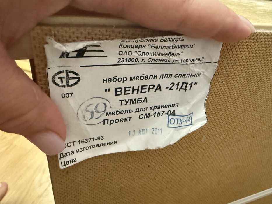 Спальный гарнитур белорусский