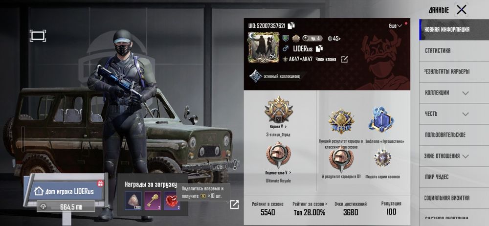 Акаунт пабг мобайл