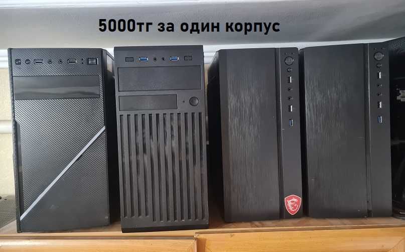 Корпус для компьютера