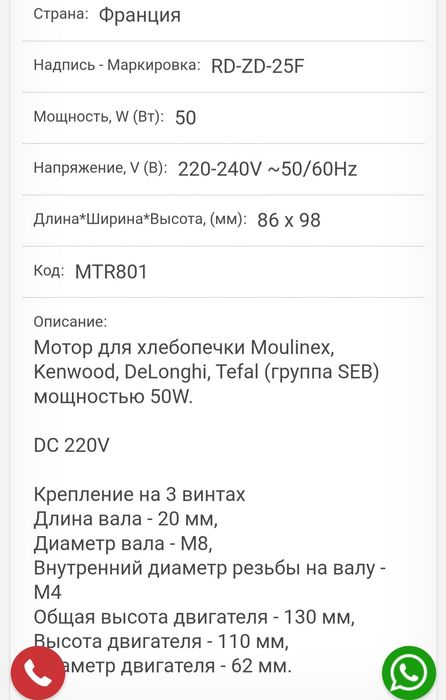 Ремень привода 90S3M561 хлебопечки. .