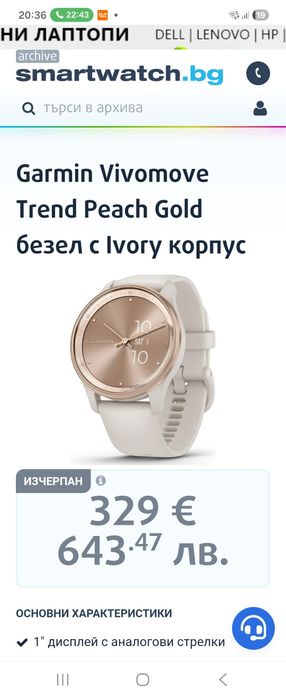 Смарт Часовник Garmim Vivomove