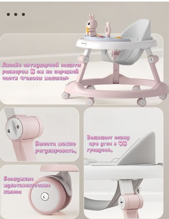 Ходунки с музыкой.