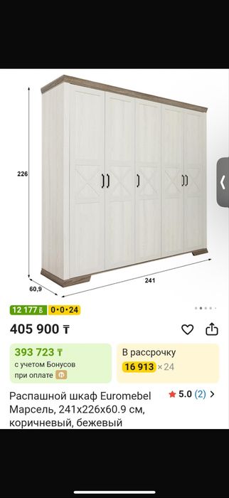 Продам шкаф распошной