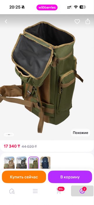 Продам рюкзак,  вместимость 80 литров