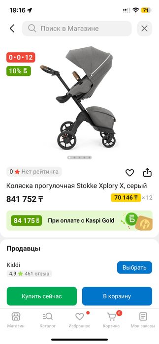 Продам коляску stokke.