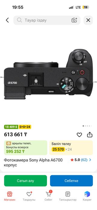 Фотокамера sony 6700