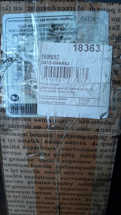 Шрус наружный FEBEST