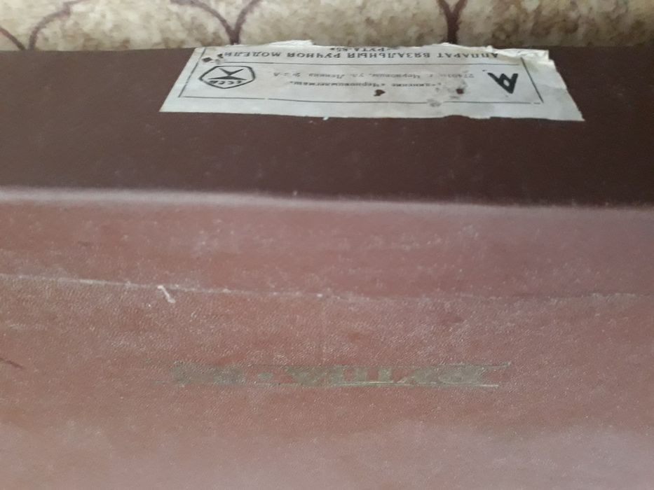 Плетачна машина РУТА - 85 непрофисионална