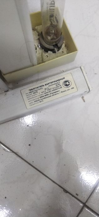 Продам лампу, бактерицидную