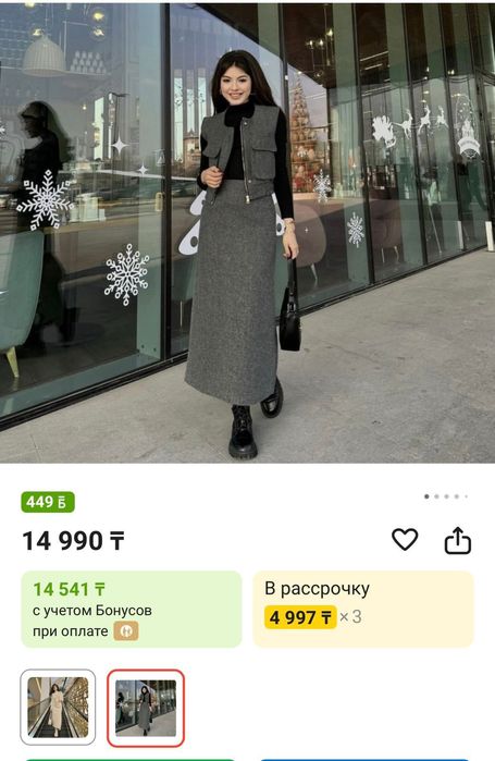 Продам тройку с юбкрй