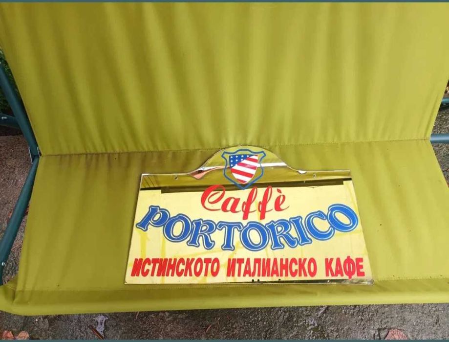 Стари рекламни табели!