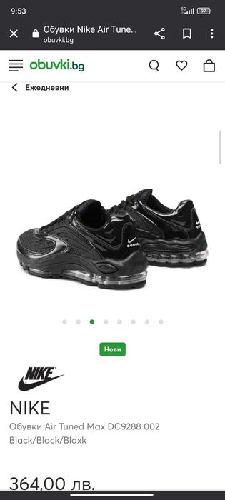 Оригинални Мъжки маратонки Nike Air tuned Max