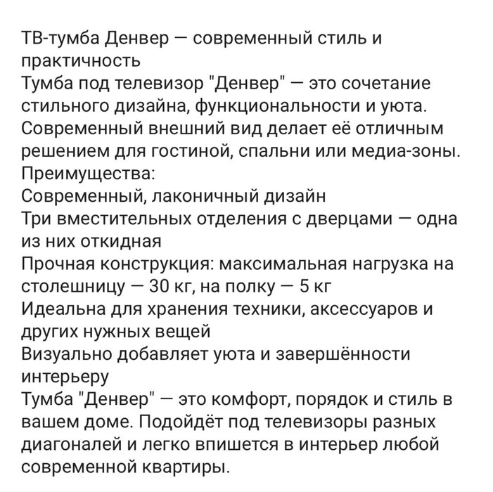 ТВ тумба, в идеальном состоянии