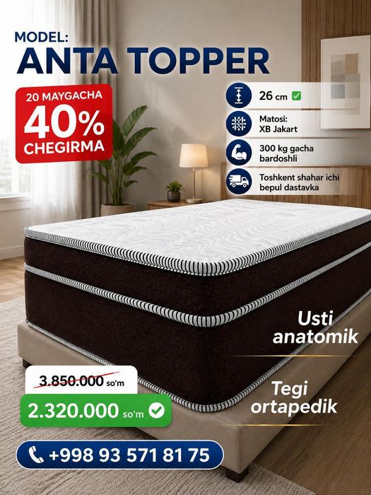 Матрас | Matras | Матрасы | Ишлаб чикарувчидан | От производителя