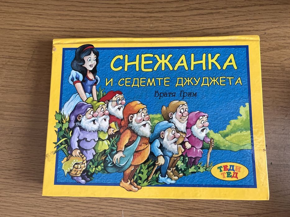 Детски книжки и приказки