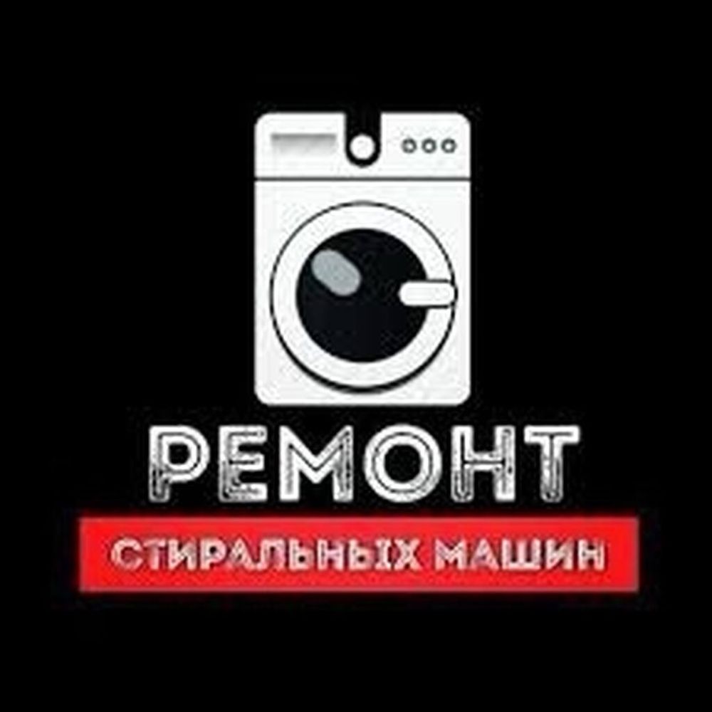 Ремонт стиральных машин в рассрочку без переплаты с гарантией - Бытовая  техника Караганда на Olx