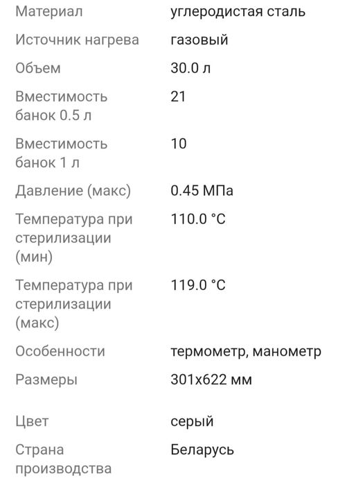 Продам новый автоклав