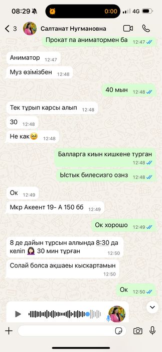 Happy brihday арка