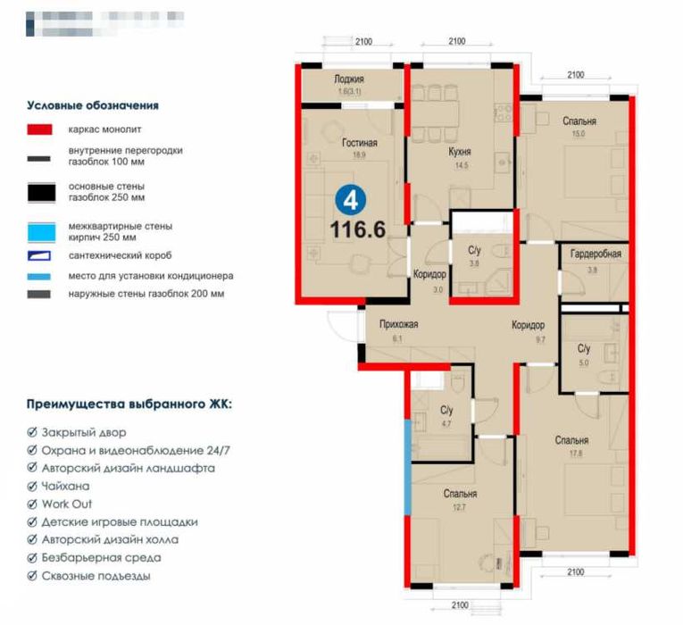 Juda arzon narx! Katta uyga katta chegirma!
 116 m² | 4 xona | (Х)