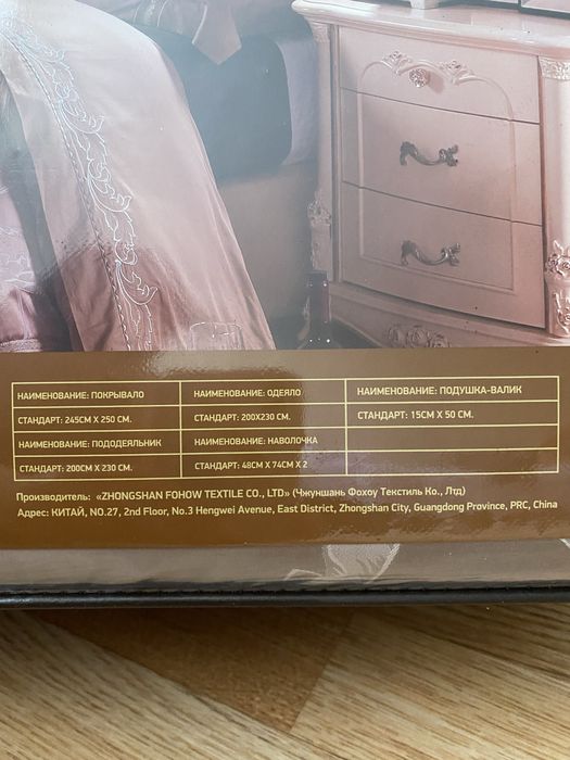 Комплект постельный Fohow