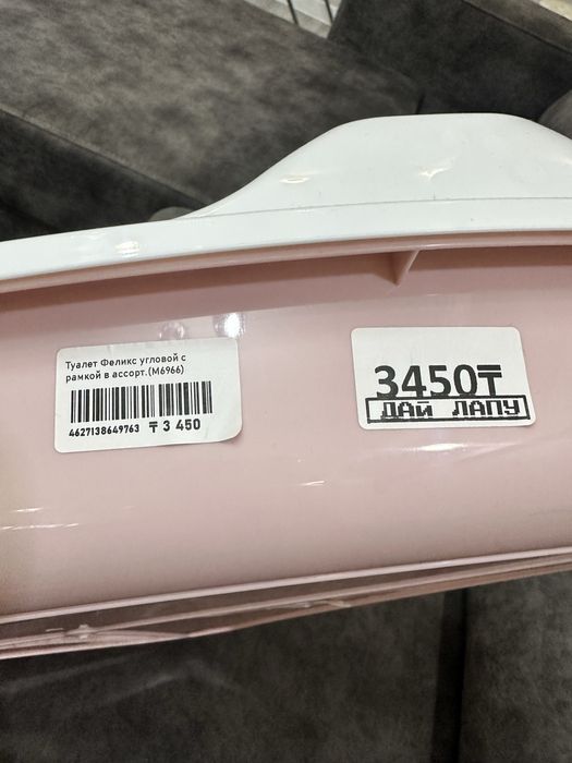 Продам лоток для кошки или собаки