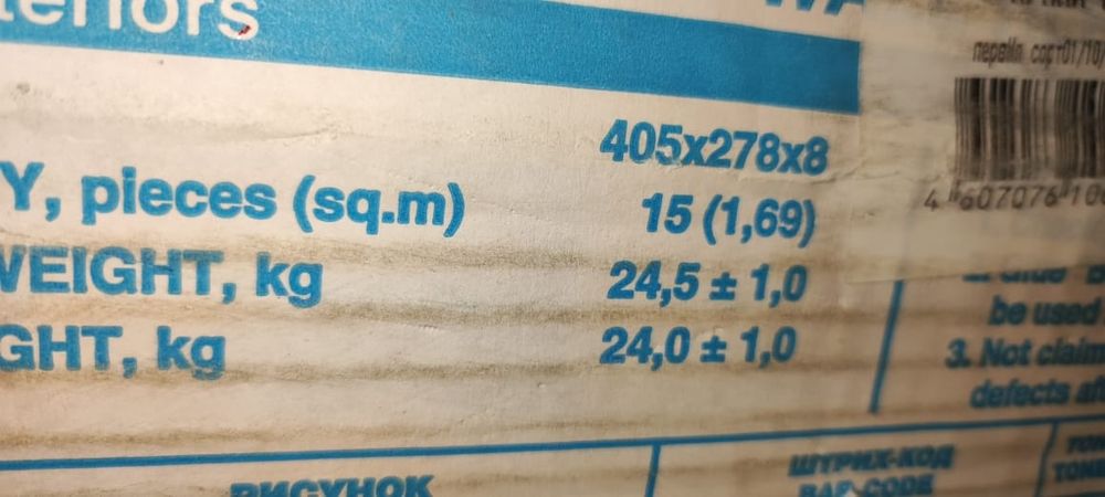 Плитка керамическая