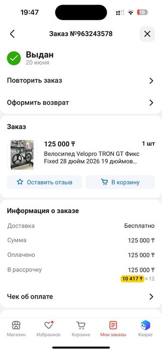 Велосипед фикс бу
