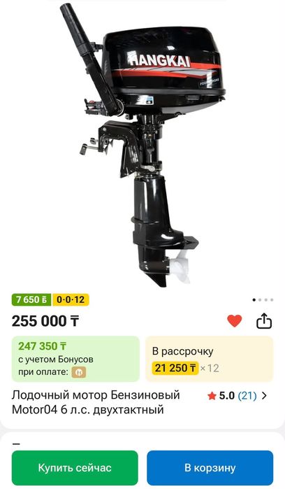 Мотор лодочный на лодку 6 л.с.