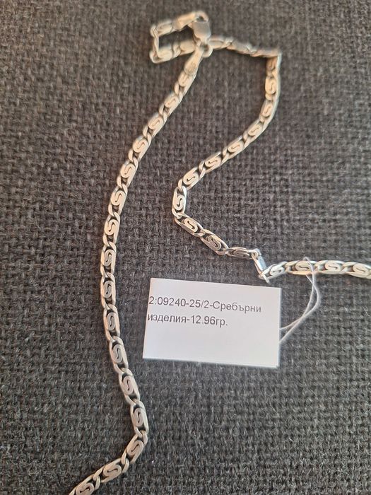 Сребърен синджир 12,96гр.