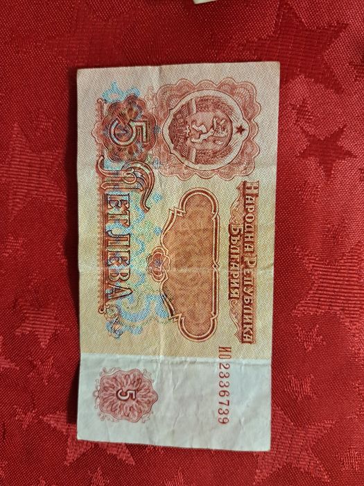 Стари банкноти 1974-1996