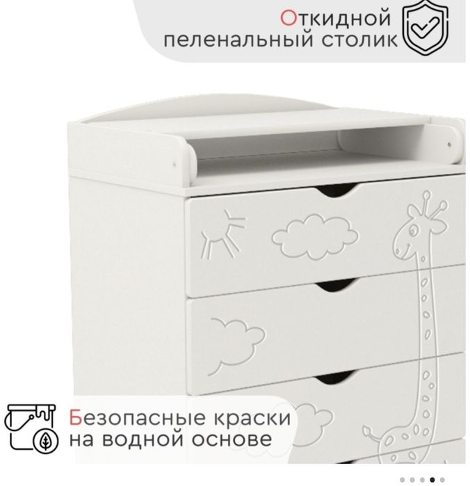 Детский комод с пеленальным столиком