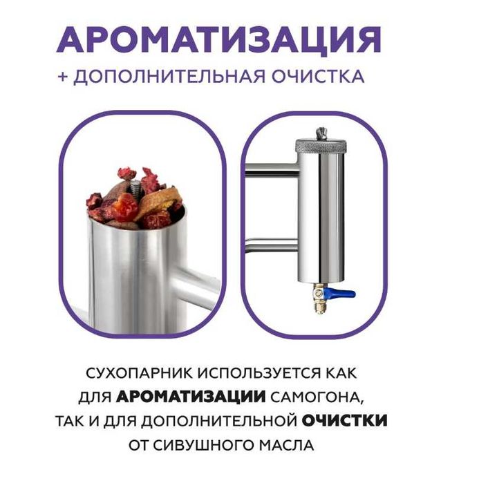 Дистиллятор Хозяин Феникс