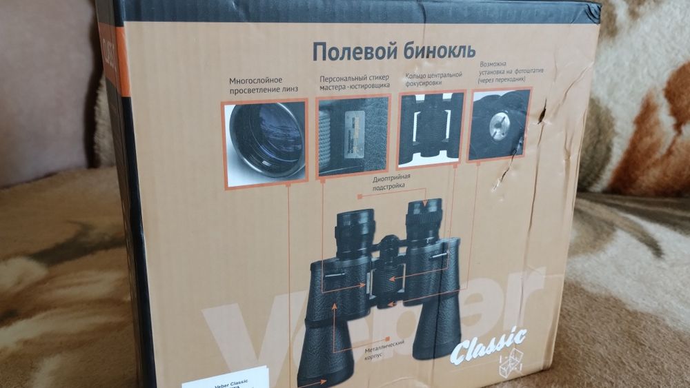 Продам бинокль ×10 увелич.