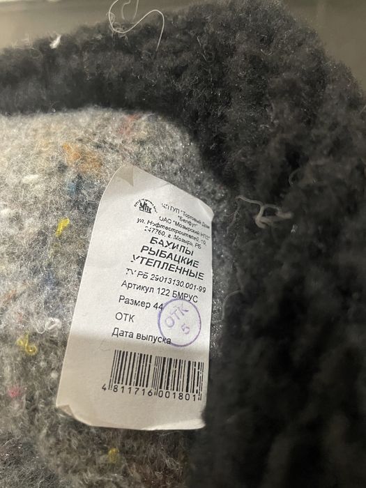 Сапоги рыболовные 44 новые