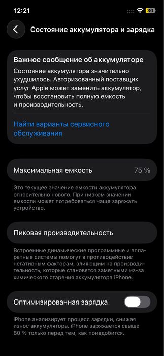 iphone 12, 128gb, 75%